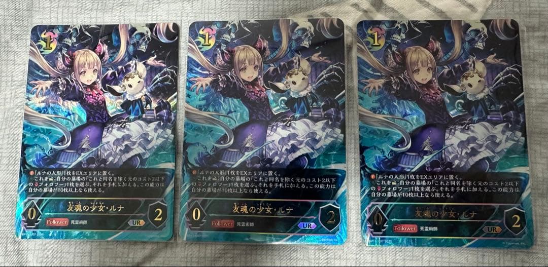 友魂の少女・ルナ UR 3枚 シャドウバースエボルヴ 友魂の少女・ルナ【SP】{BP17-SP01}《ナイトメア》 - カードラッシュ