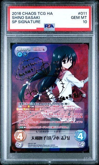 【世界3枚】PSA10 大和撫子「佐々木志乃」 SP ホロ サイン 3月28日(火)19:00〜鈴木志乃 ポートレートサイン会 - YouTube