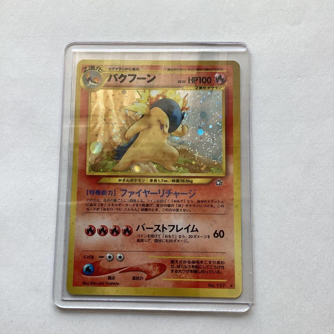 バクフーン ☆ 拡張パック第1弾 金、銀、新世界へ… - メルカリ