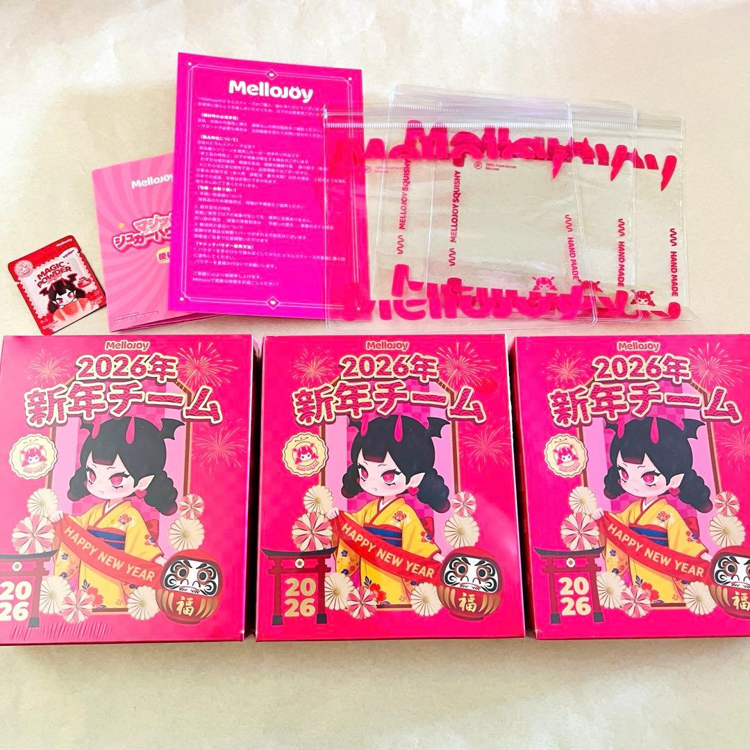 Mellojoy メロジョイ 新年チーム 3個セット 新品未開封 スクイーズ