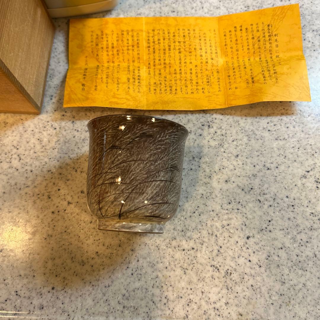 未使用】長崎無形文化財 臥牛窯 湯呑み 第13代 横石臥牛作 - メルカリ