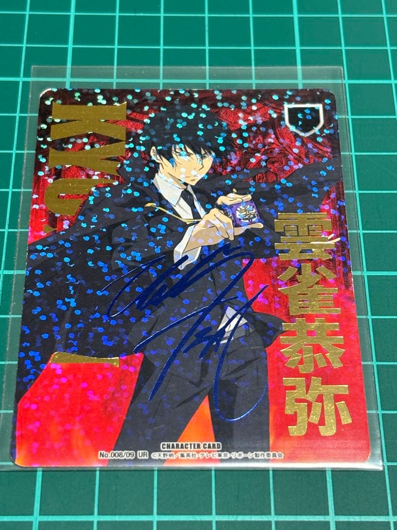 REBORN CCG カード 第9弾 UR No.008 雲雀恭弥 箔押しサイン 家庭教師ヒットマンREBORN!_雲雀 恭弥 ビジュアルカード | 公式グッズ