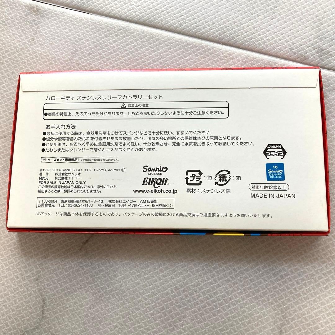 新品】ハローキティ カトラリー 14点 非売品 2014／2016 レア 食器