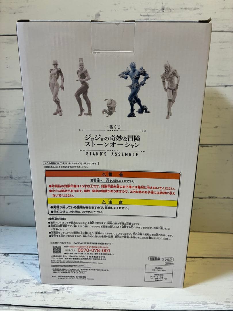 新品未開封 一番くじ ジョジョ D賞 W.R フィギュア - メルカリ