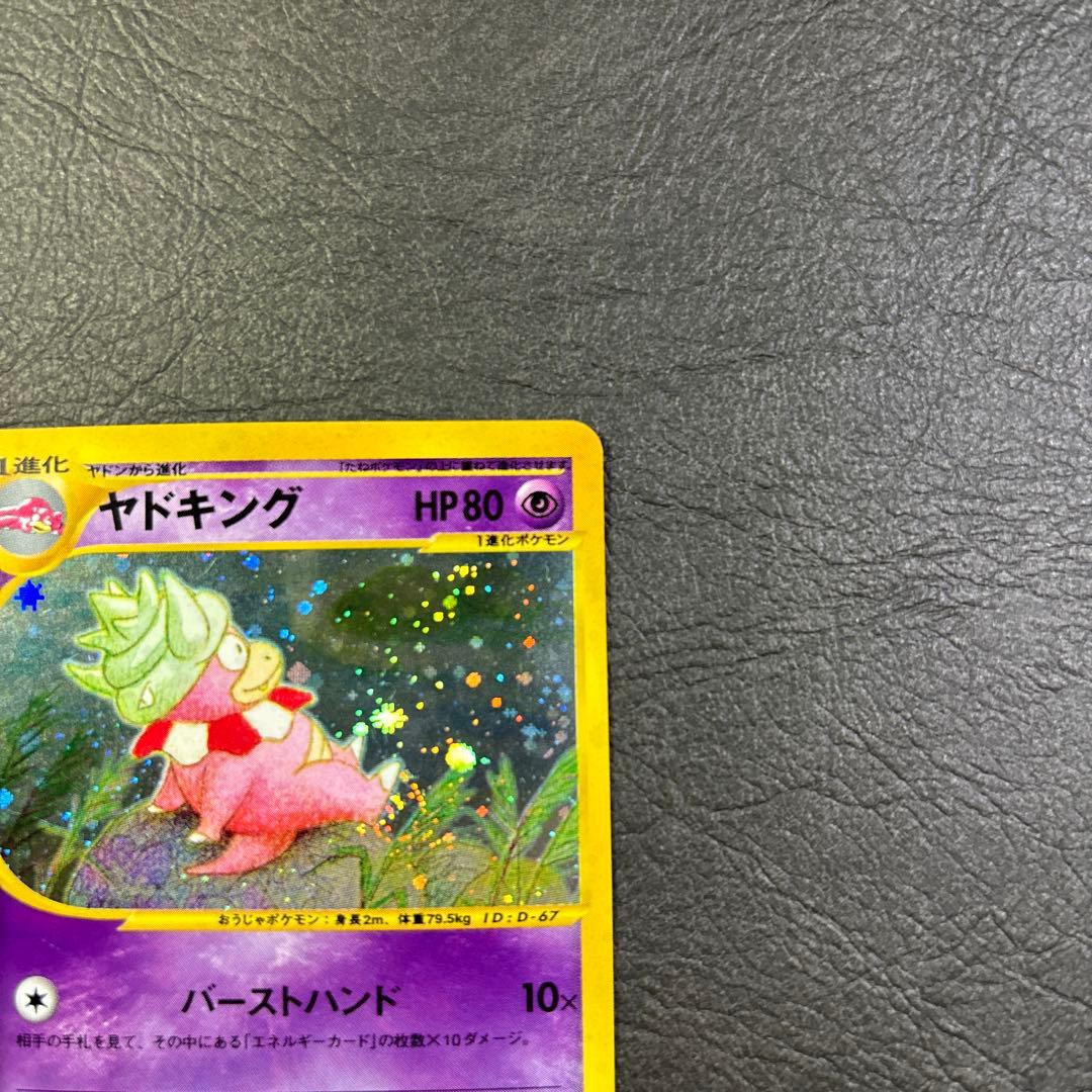 ヤドキング 053/087 eカード キラ - メルカリ