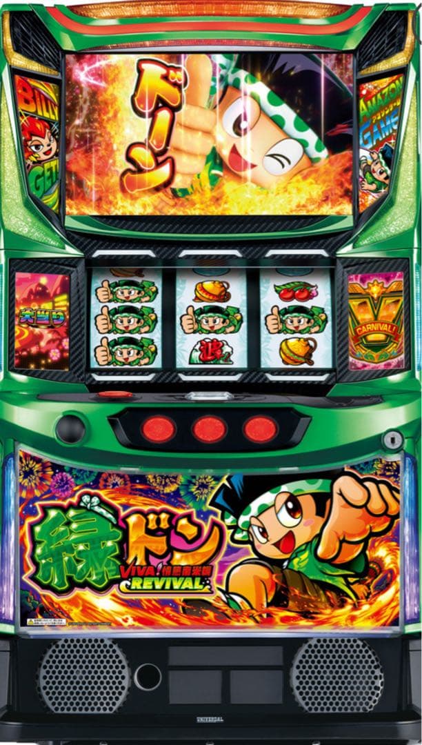 最終値下げ！ スマスロ 緑ドン 選べるオプション多数！　送料無料！ f65c8b8a4fa92b4ccaea67bcf8dafb