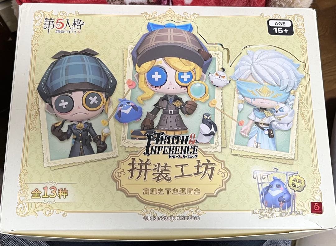 identityⅤ第五人格　組み立て工房フィギュア Amazon.co.jp: Identity V アイデンティティV 第五人格 組み立て工房