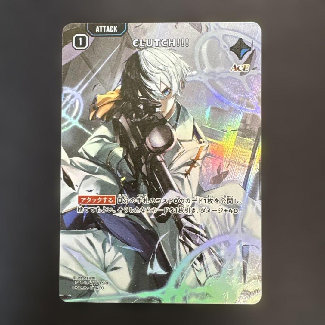 クロスタ ルミナスブレイク CLUCH！ kamito クラッチ SRP - メルカリ