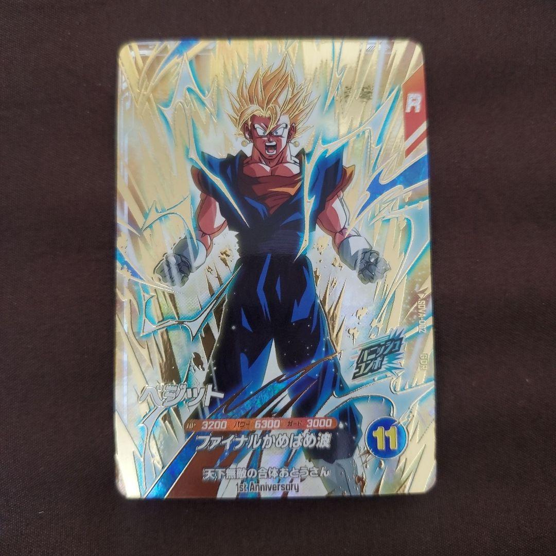 ドラゴンボールスーパーダイバーズ sdva-002 ベジット - メルカリ