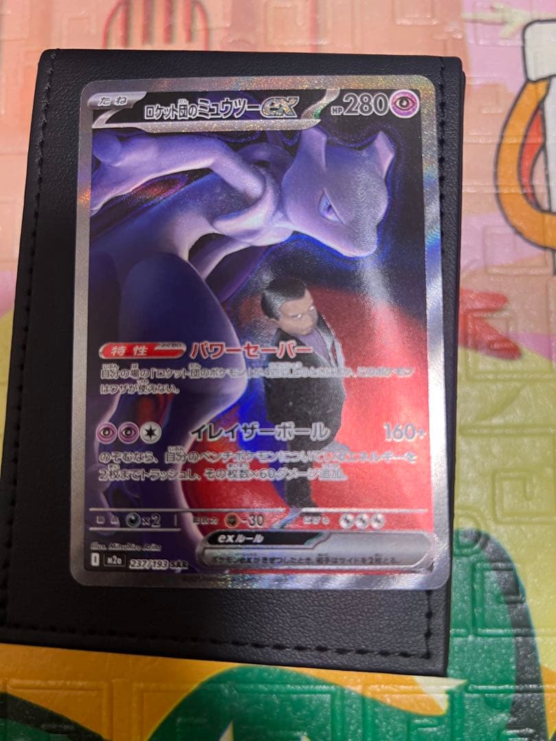 ロケット団のミュウツーex 237/193 SAR ロケット団のミュウツーex(237/193) | SAR | ドラゴンスター