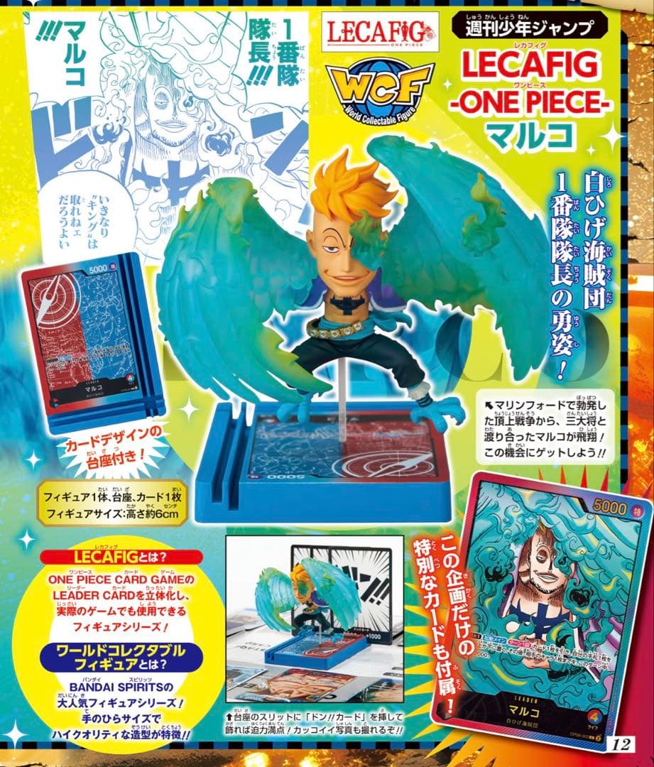 LECAFIG - ONE PIECE フィギュアセット One Piece TCG Zoro LECAFIG Set (Japanese Exclusive) – Card Piece
