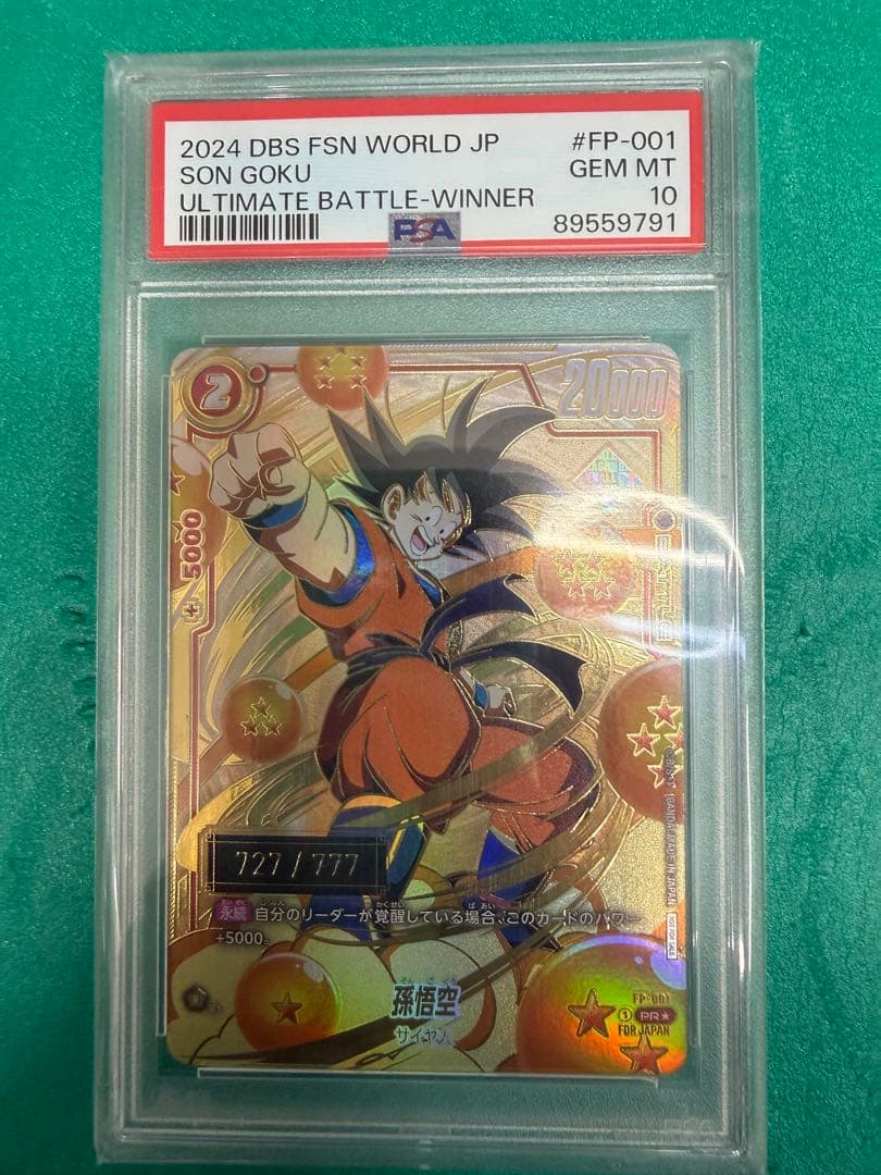 PSA10】孫悟空 フュージョンワールド シリアル - メルカリ