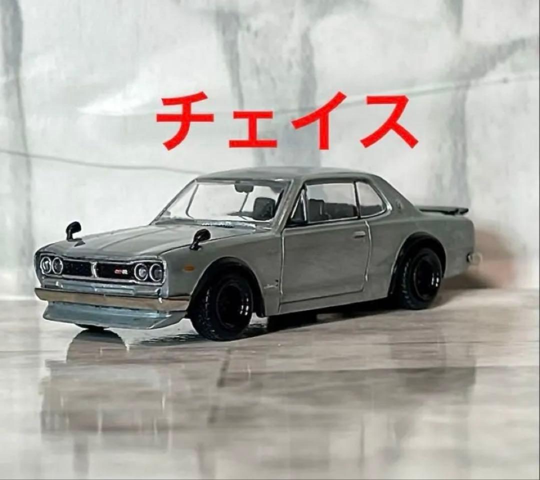 Tarmac ターマックワークス 1/64 スカイライン2000GTR ハコスカ