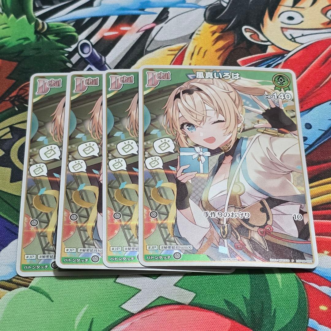 風真いろは ホロライブカード Vジャンプ プロモ パラレル 4枚 - メルカリ