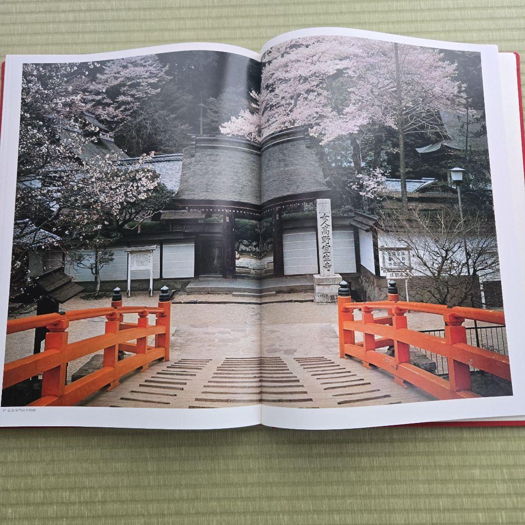 『 女人高野室生寺 』 土門拳 著　美術出版社　写真集