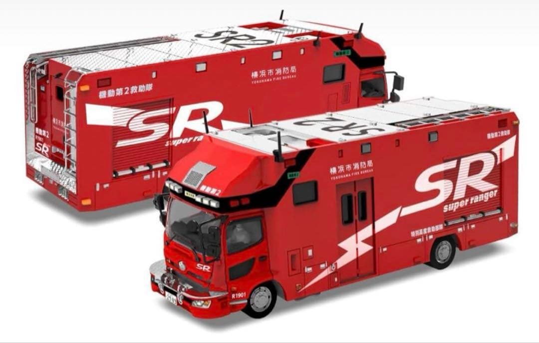 横浜市消防局 特別高度救助部隊 機動第二救助工作車 SR スーパー