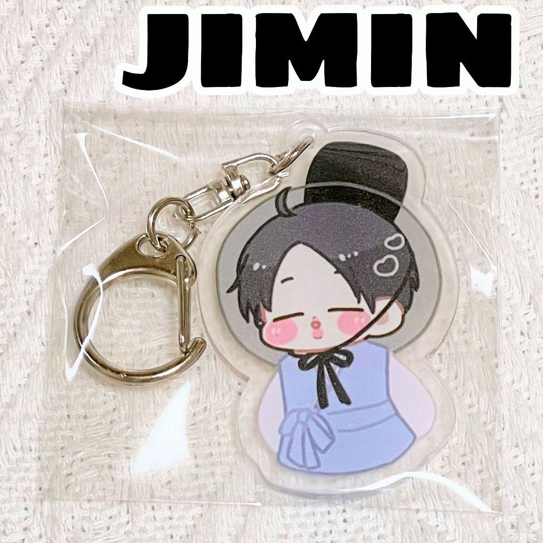 新品未使用】 BTS JIMIN ジミン 韓服 アクリルキーホルダー アクキー