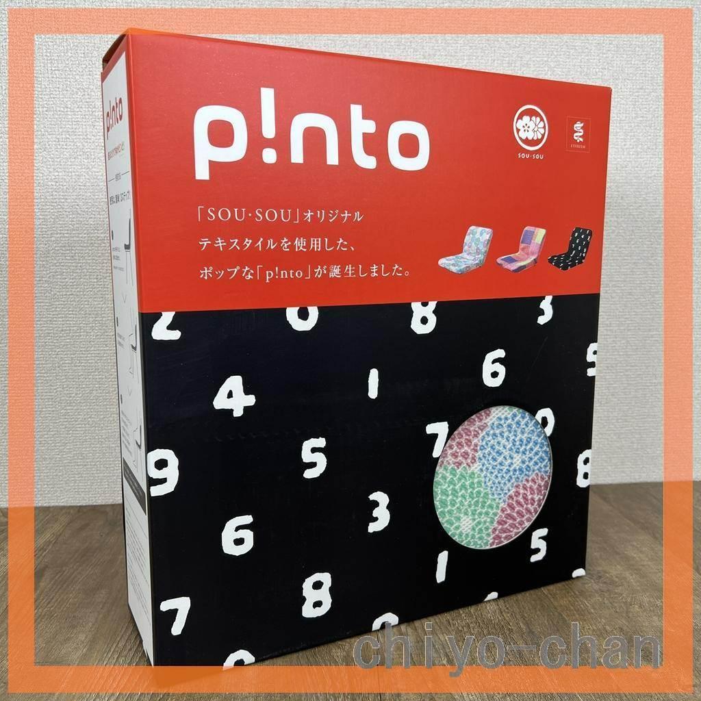 快適な座姿勢に自然に導く　バランスサポート　クッション“ピント”　菊づくし