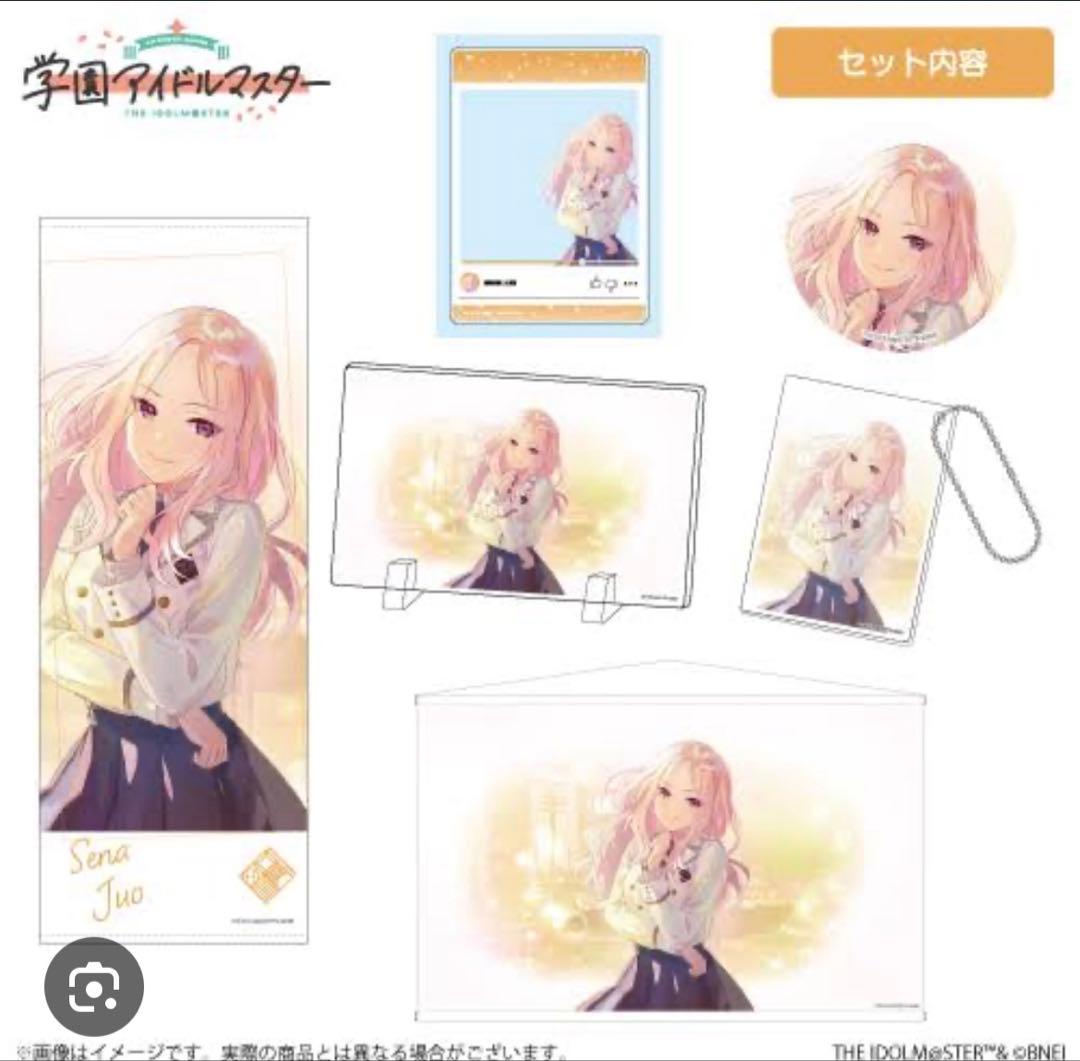 十王星南　スチルイラストセット 学園アイドルマスター スチルイラストセット【十王星南】