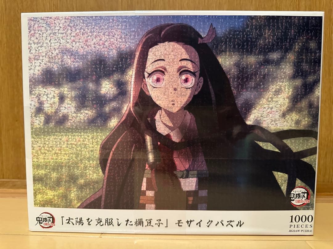 鬼滅の刃「太陽を克服した禰豆子」モザイクパズル 希少品 WEBSHOP】 テレビアニメ「鬼滅の刃」刀鍛冶の里編 -リアルタイムカフェ