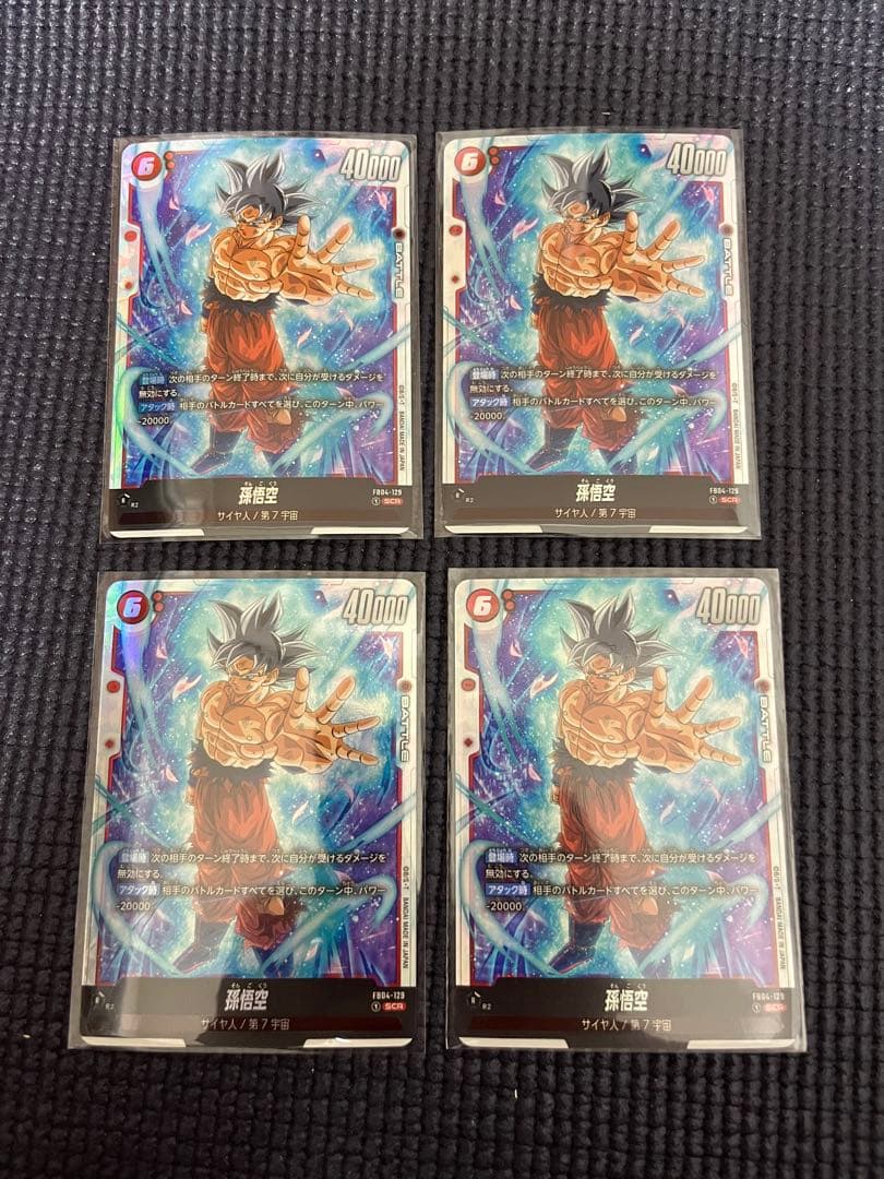 孫悟空 SCR FB04-129 4枚セット フュージョンワールド - メルカリ