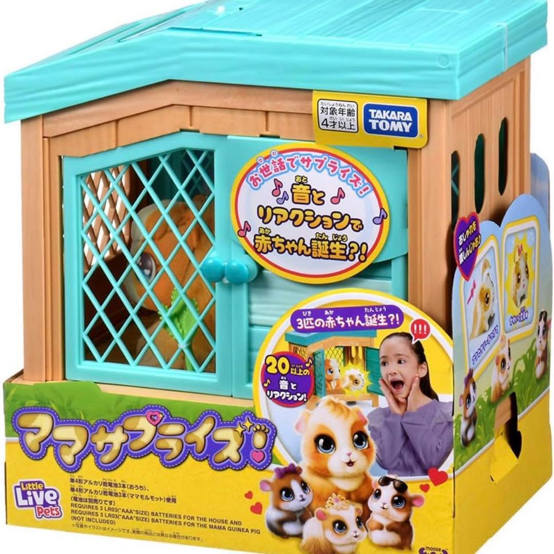 大人気！タカラトミー ママサプライズ！ うまれてアニマル モルモット ママサプライズ!｜ベストフレンドペット｜限定品や新作も。おもちゃ