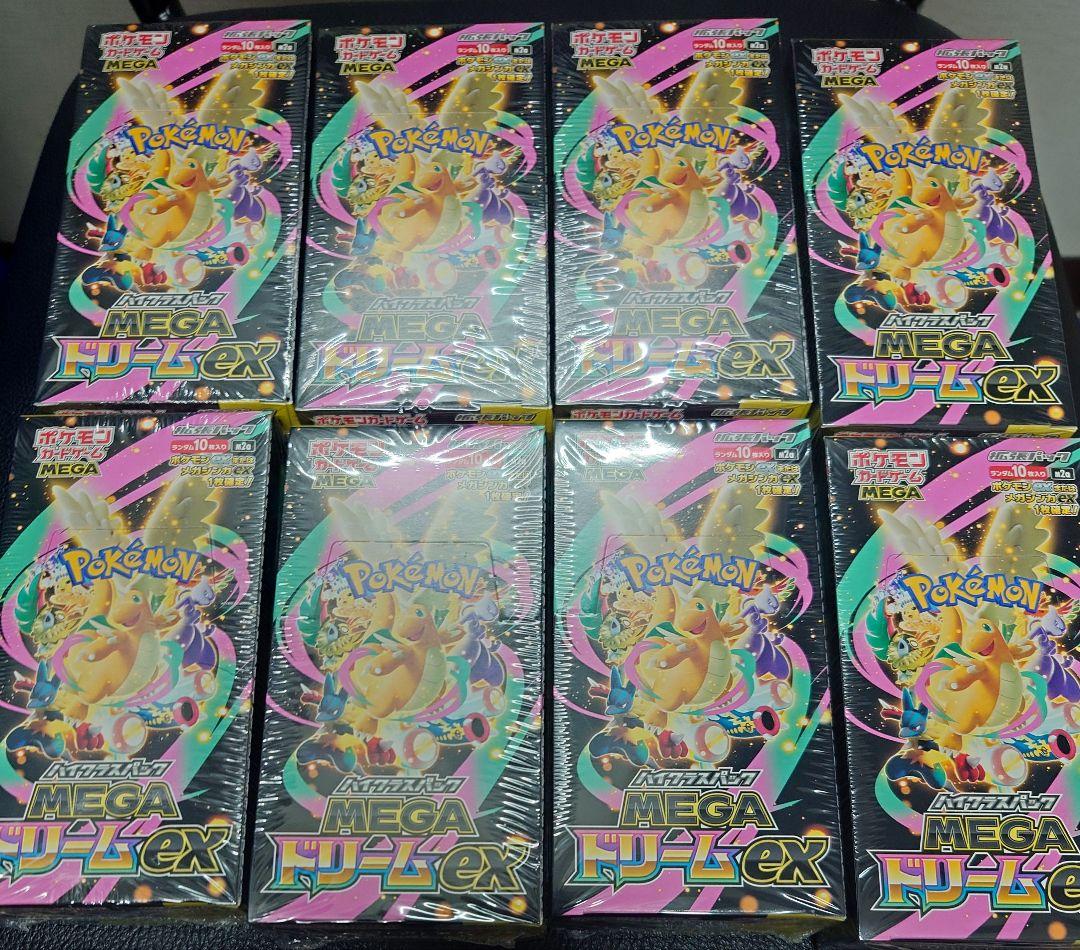 ポケカ MEGA ハイクラスパック　ドリームex未開封シュリンク付き 8BOX 楽天市場】【正規未開封】ポケモンカードゲーム ハイクラスパック MEGA