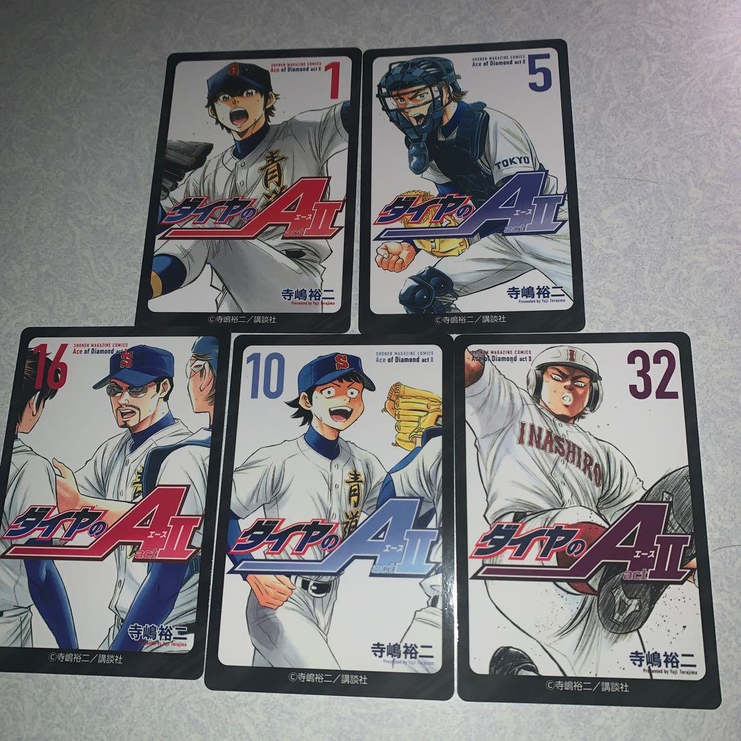 ダイヤのA actⅡ 原画展 ランダム カードコレクション - メルカリ