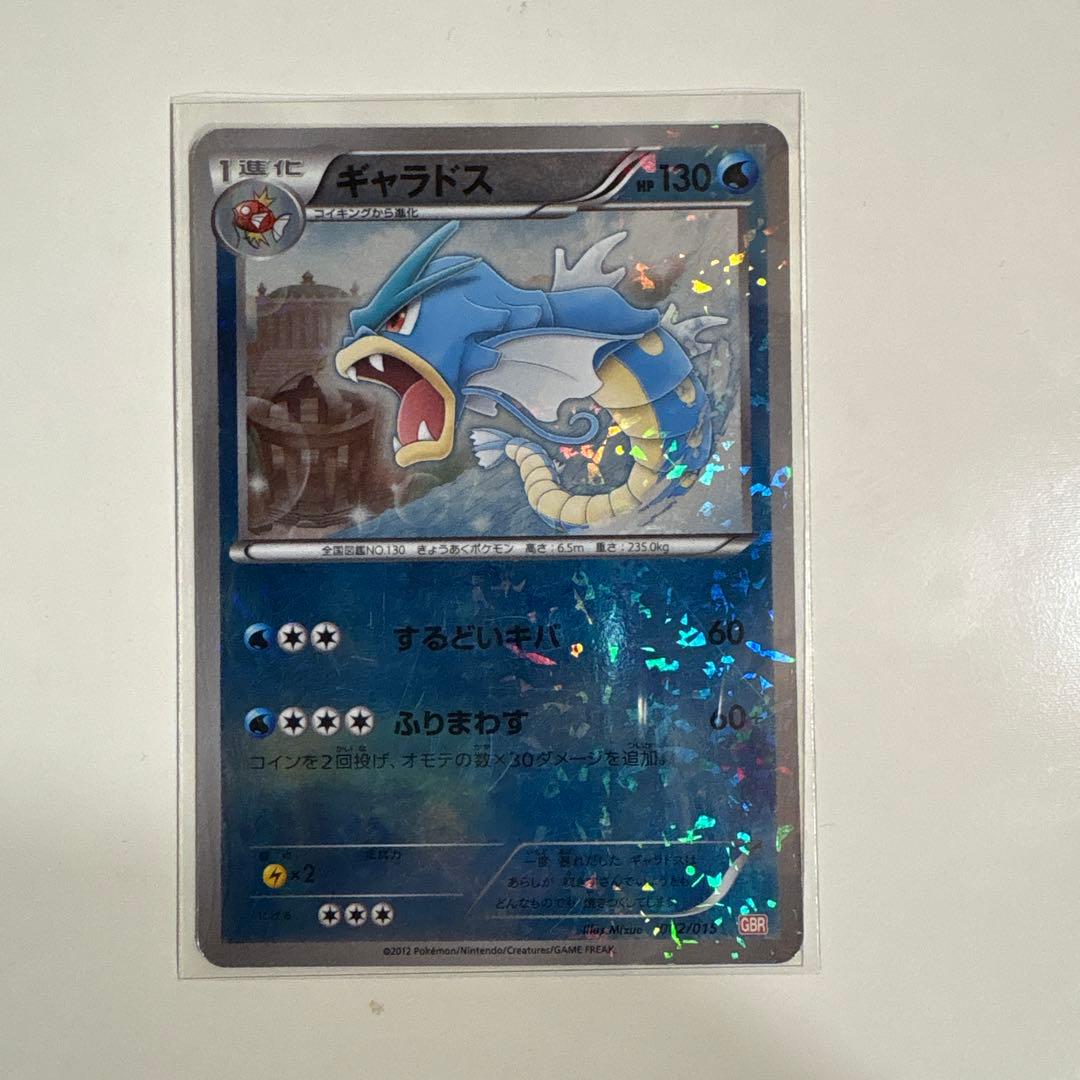 ギャラドス ガブリアスデッキ30 GBR 002/015 - メルカリ