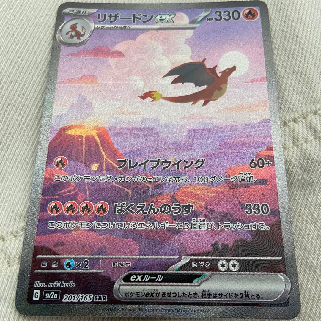 リザードン ex sar 151 - メルカリ