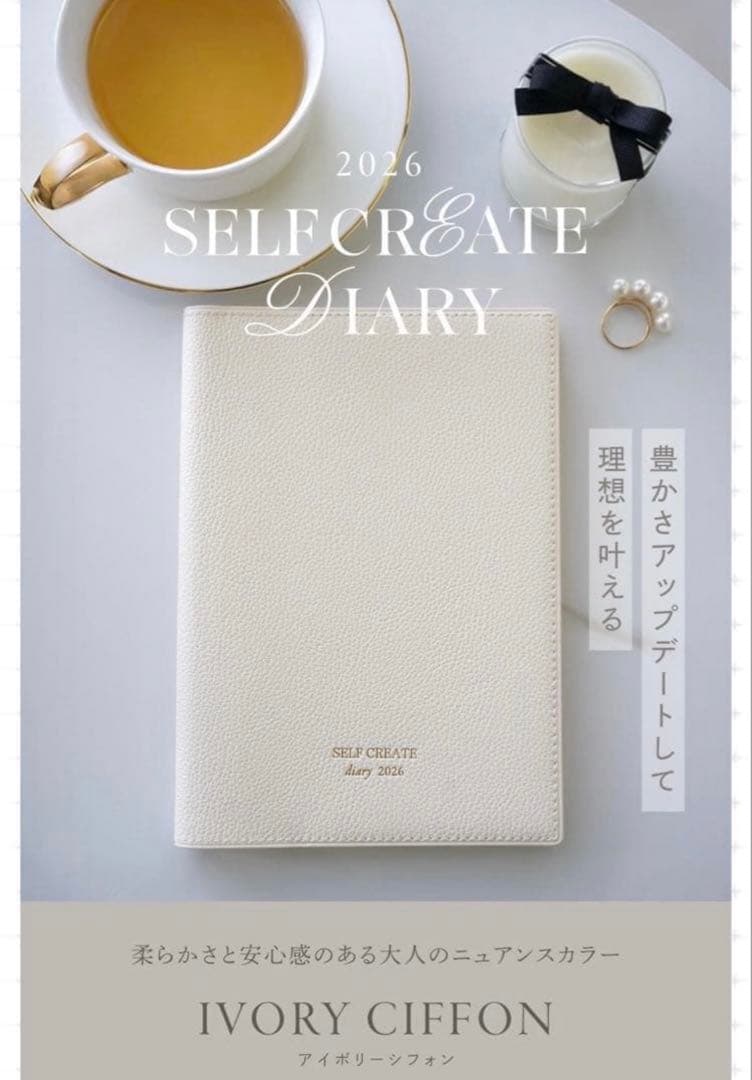 完売品【向井ゆきさん直筆サイン&メッセージ入り】セルフクリエイト