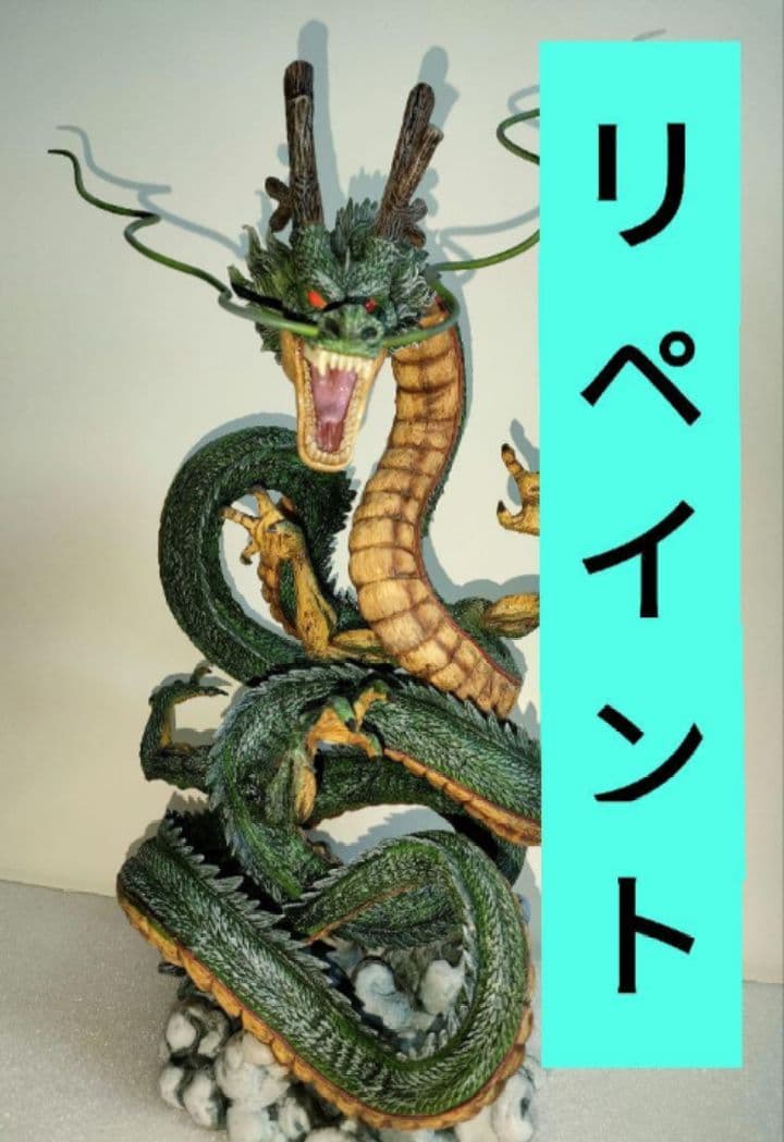 神龍　ドラゴンボール フィギュア 　ラストワン　5.9の日　アルティメット FIG]神龍 「一番くじ ドラゴンボール ULTIMATE VARIATION」 ラストワン