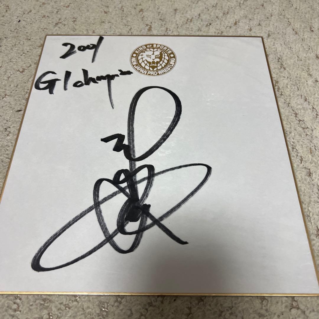 永田裕志 直筆サイン色紙 新日本プロレス - メルカリ