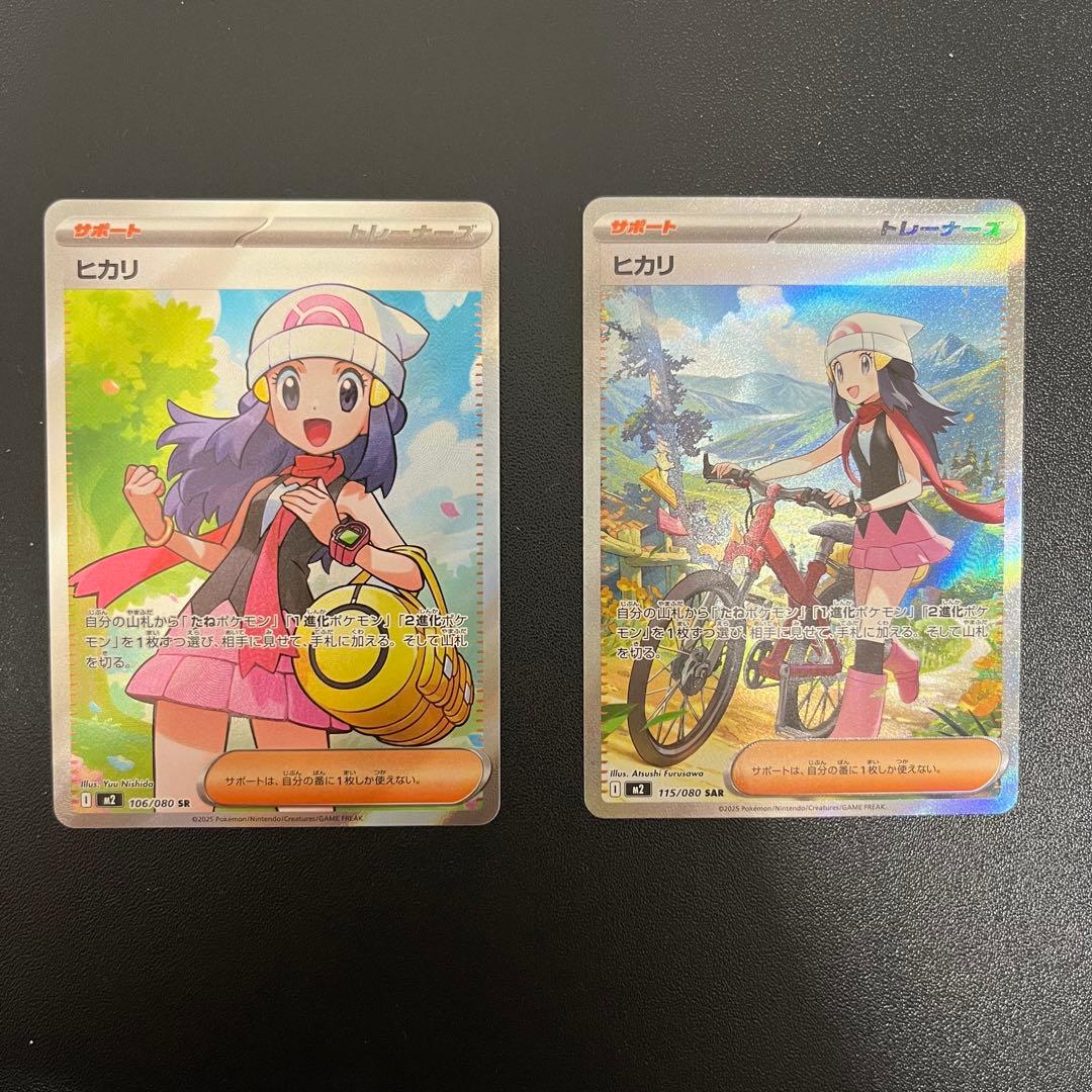 ポケモンカード ヒカリ SAR/SR まとめ売り インフェルノX 引退品
