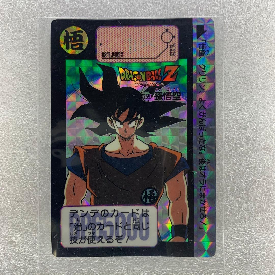 ドラゴンボール　カードダス　２５５　孫悟空 Yahoo!オークション -「255」(ドラゴンボールカードダス