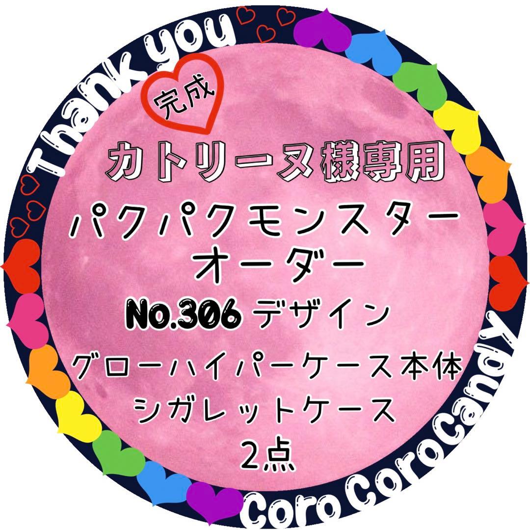 カトリーヌ　パクパクモンスターオーダー☆*:.。完成。.:*☆画像 HqnkQ | 俺Vorox 飢顎傀儡 俺Zesk 随顎童女 #lego #bionicle | Instagram