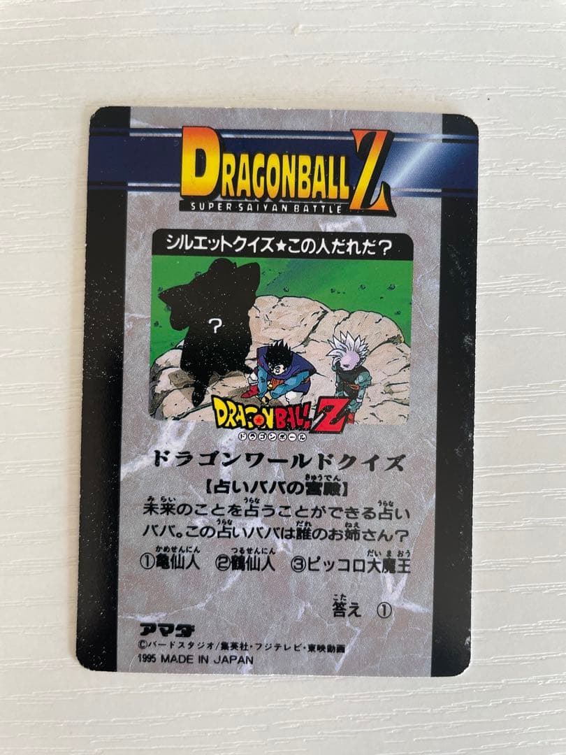 ドラゴンボールZ 1134 怒気！魔人ブウ許さん！ PPカード - メルカリ