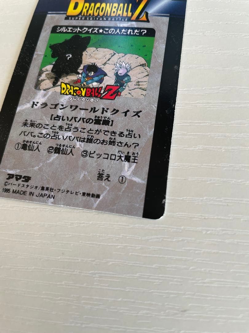 ドラゴンボールZ 1134 怒気！魔人ブウ許さん！ PPカード - メルカリ