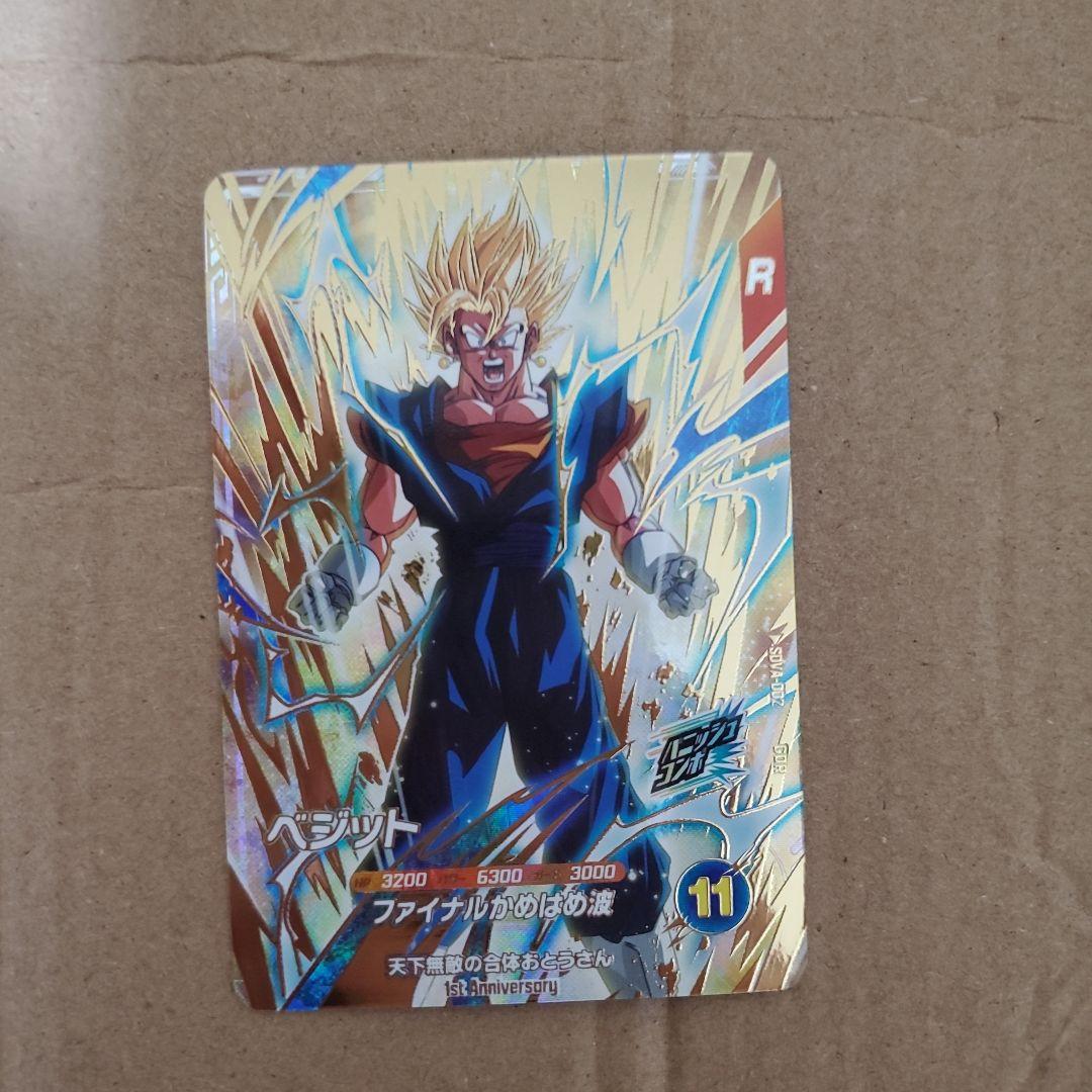 ドラゴンボールスーパーダイバーズ sdva-002 ベジット 2 - メルカリ