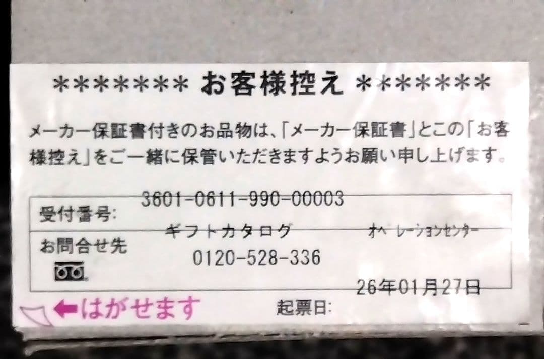 マイセンクリスタル マイセンフラワー 花瓶 MFW/180/21 新品未使用品