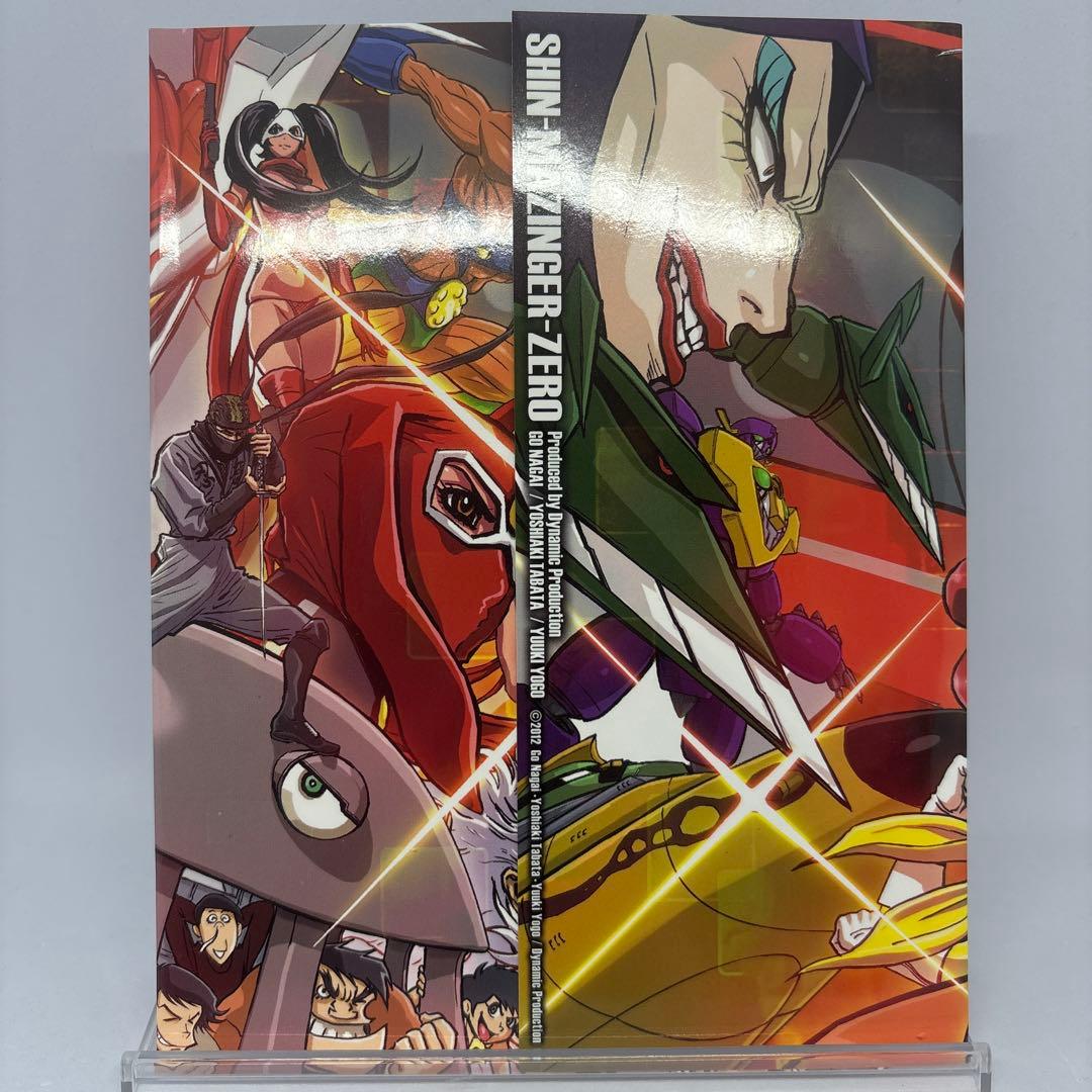 エクゾスカル零 真マジンガーZERO いちばんうしろの大魔王 ブック