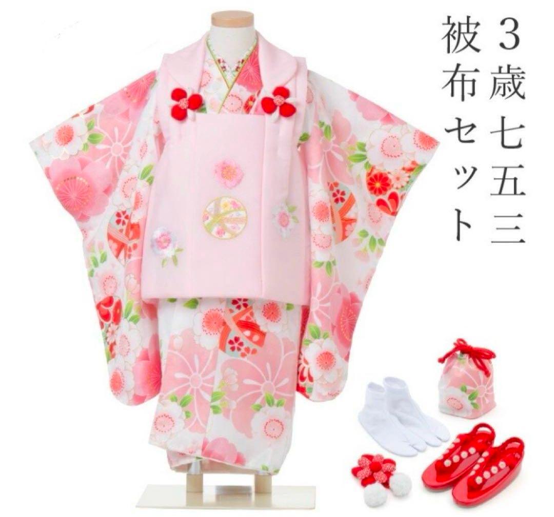 京都花ひめ　3歳 七五三　女の子　 被布セット 9点 七五三 着物 3歳 被布セット 女の子 京都花ひめ 鈴4 白の着物 ピンクの