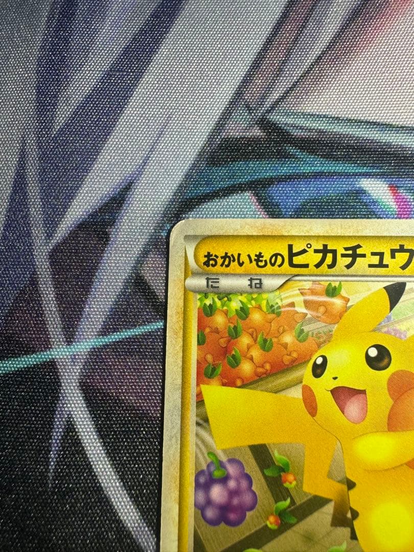 おかいものピカチュウ：期間中ポケモンセンターでお買い物した人に