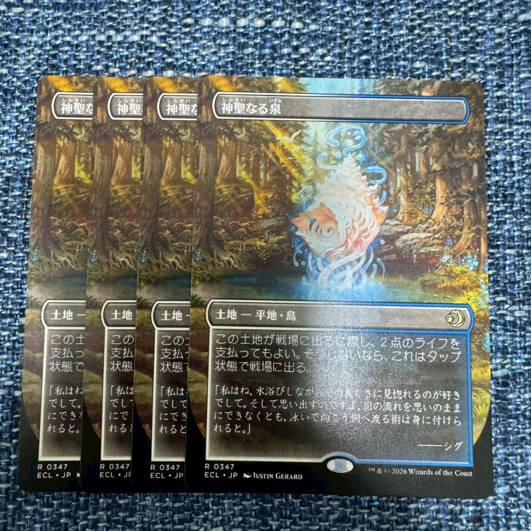 MTG 神聖なる泉 4枚 ローウィンの昏明 日本語 ボーダーレス - メルカリ