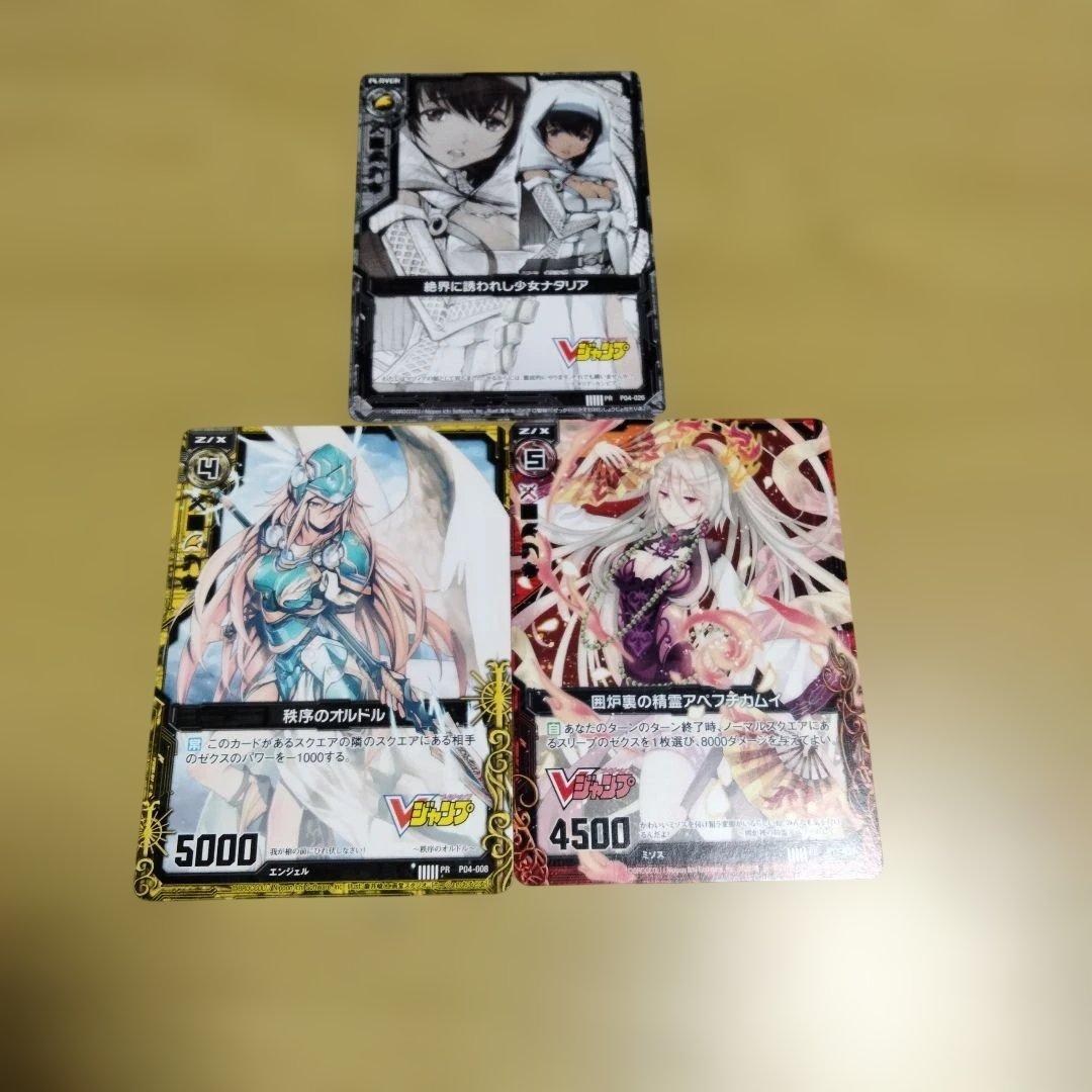 ゼクス プロモカード7枚セット Vジャンプ付録 - メルカリ