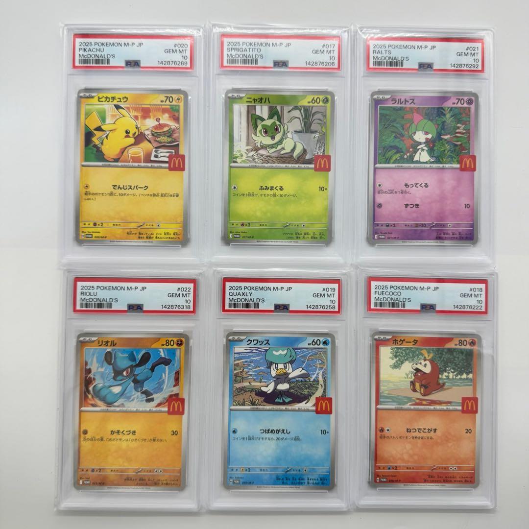 PSA10 プロモポケカ ハッピーセット 6セット マクドナルド - メルカリ