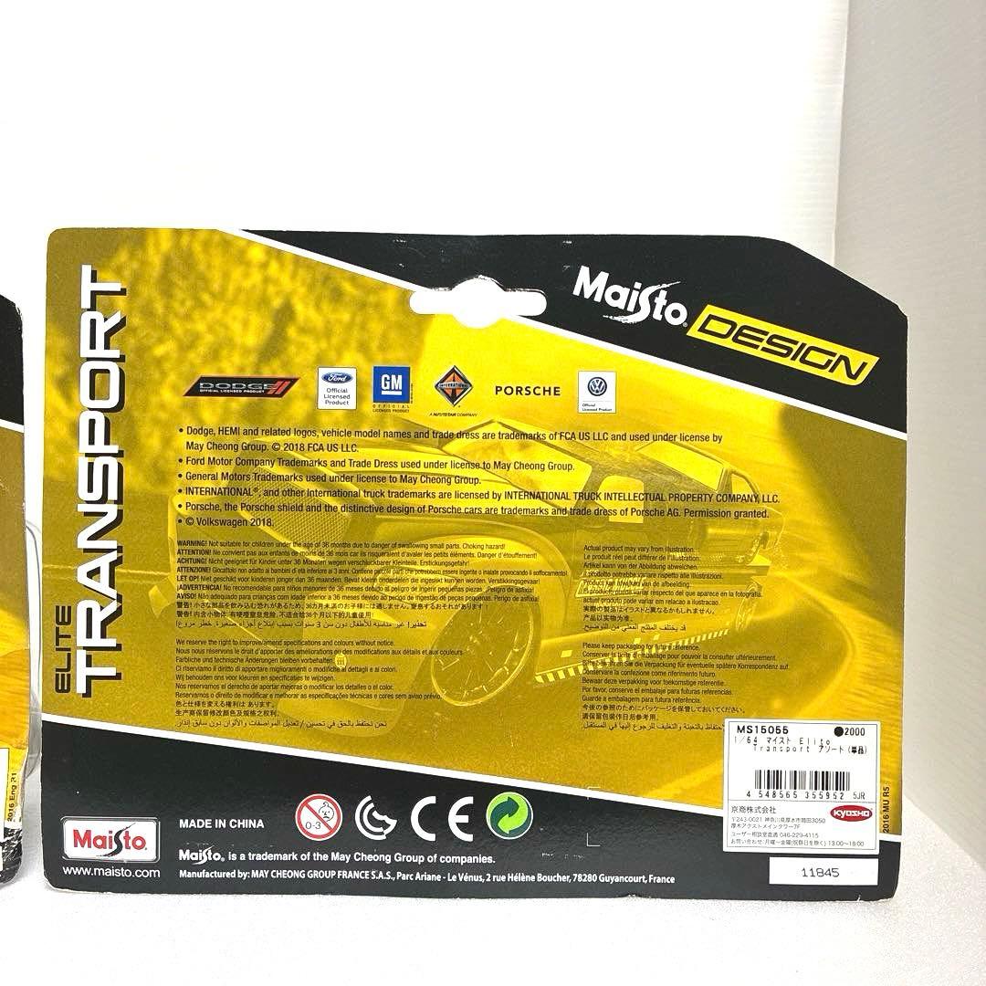 マイスト】 トランスポート 2台セット 匿名・24時間以内発送 - メルカリ