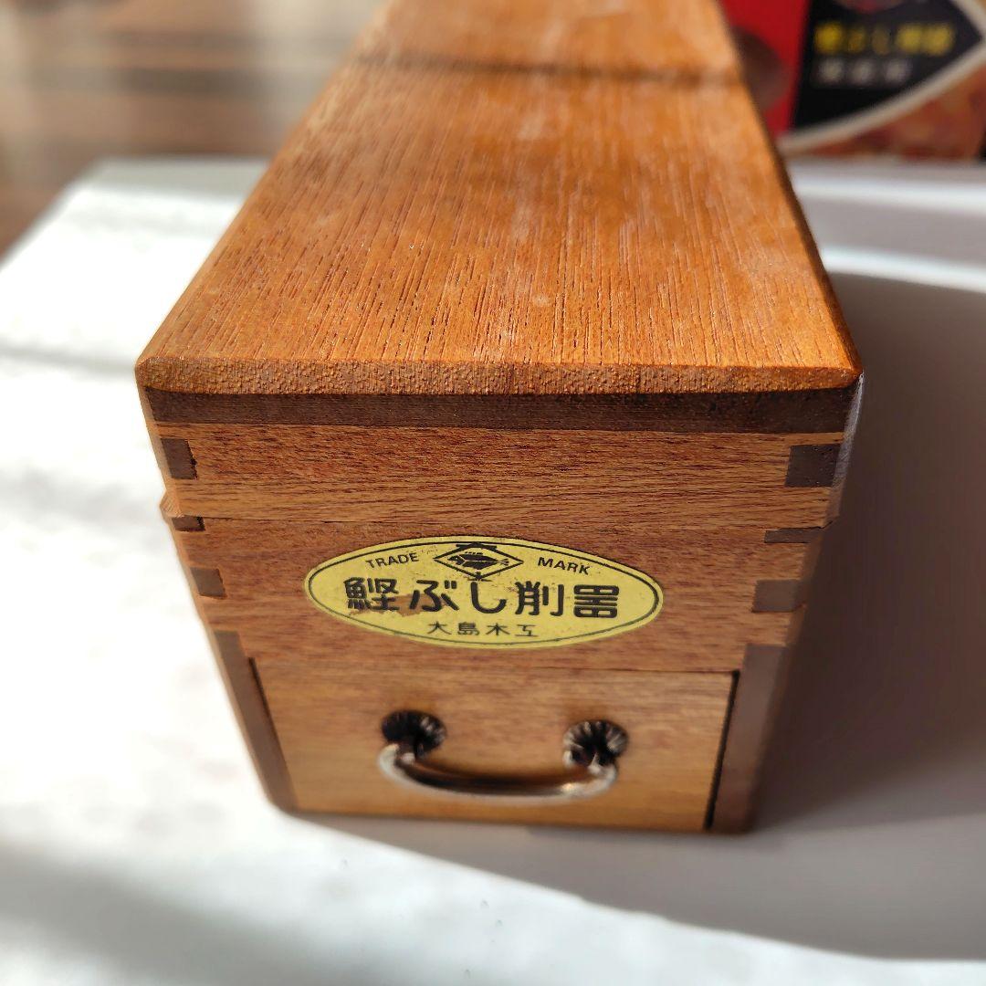 昭和レトロ大島木工 かつお節削り器 引き出し付き - メルカリ