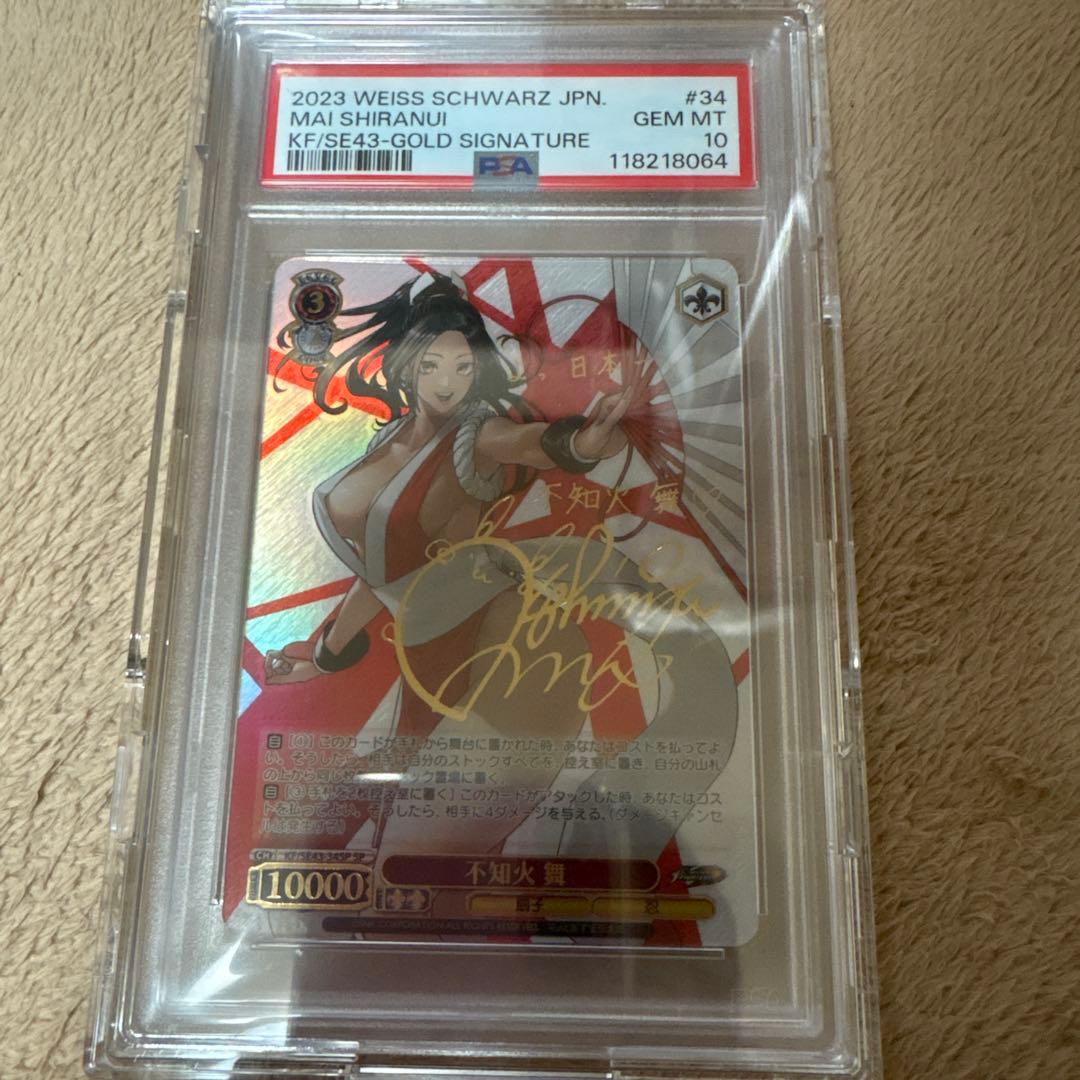 ヴァイスシュヴァルツ【PSA10】不知火舞 SPサインKOF