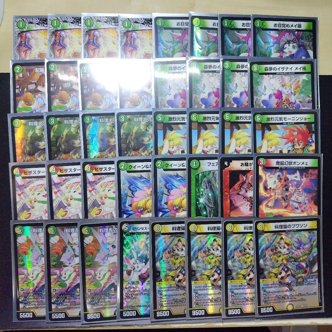 デュエルマスターズ 白緑ドリームメイト リースドリームメイト デッキ Amazon | 【本格構築デッキ販売】白緑ドリームメイト デッキ 二重